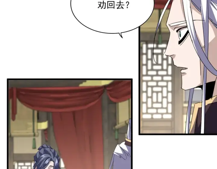 《魔皇大管家》第812话 三大智星图61