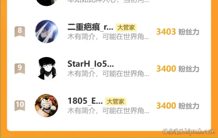 《魔皇大管家》第813话 诸葛嘴遁图101