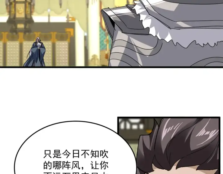 《魔皇大管家》第813话 诸葛嘴遁图14
