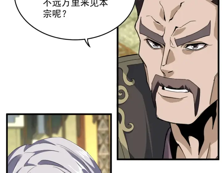 《魔皇大管家》第813话 诸葛嘴遁图15