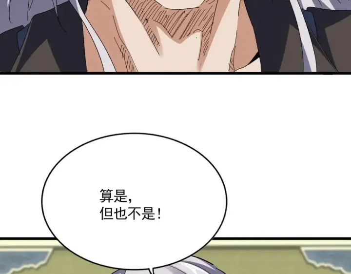 《魔皇大管家》第813话 诸葛嘴遁图26