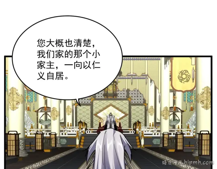 《魔皇大管家》第813话 诸葛嘴遁图32