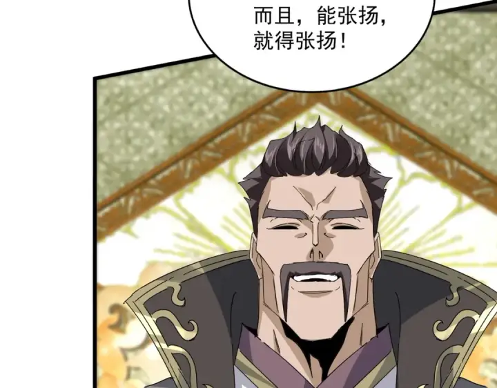 《魔皇大管家》第813话 诸葛嘴遁图43