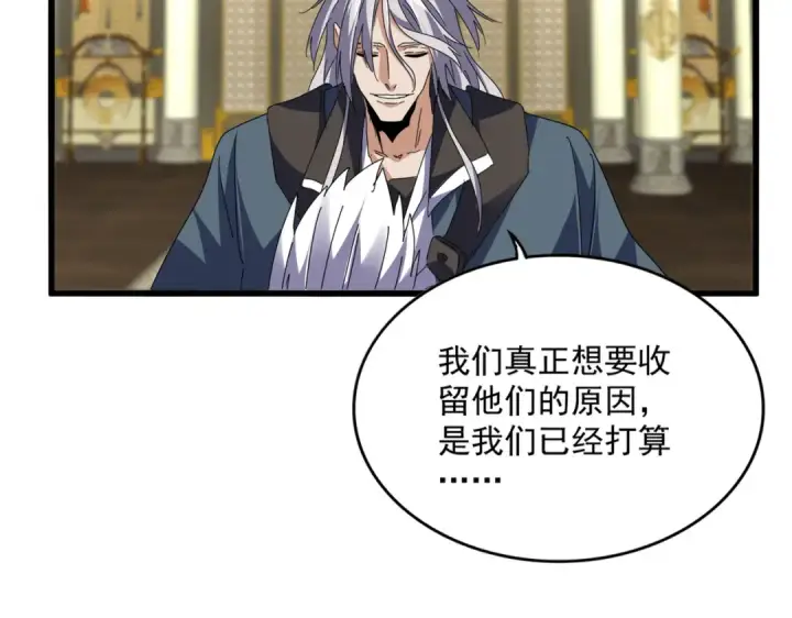 《魔皇大管家》第813话 诸葛嘴遁图54