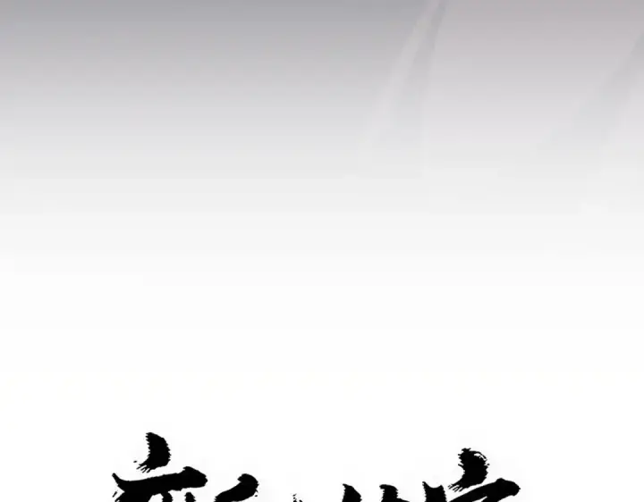 《魔皇大管家》第813话 诸葛嘴遁图7