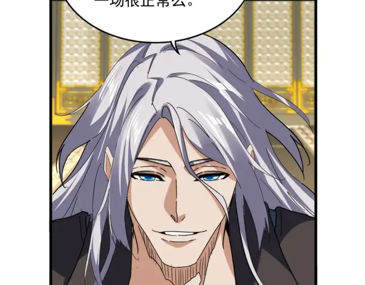 《魔皇大管家》第813话 诸葛嘴遁图70
