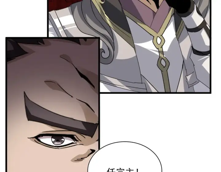 《魔皇大管家》第813话 诸葛嘴遁图92