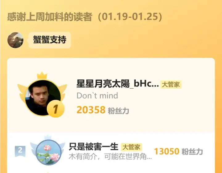 《魔皇大管家》第813话 诸葛嘴遁图99
