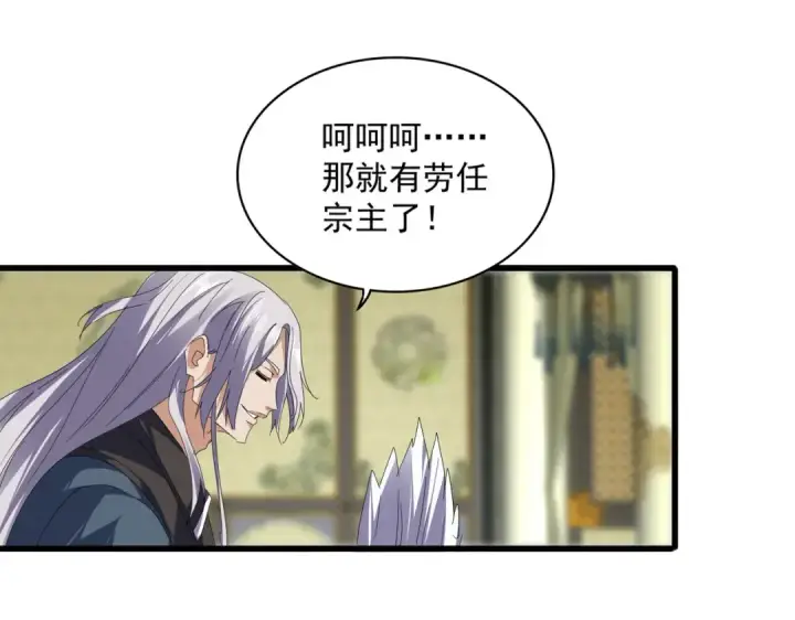 《魔皇大管家》第814话 报仇决意图11