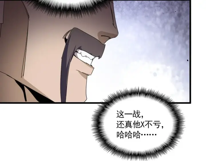 《魔皇大管家》第814话 报仇决意图14