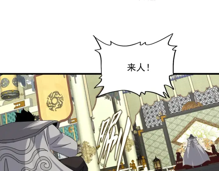 《魔皇大管家》第814话 报仇决意图15
