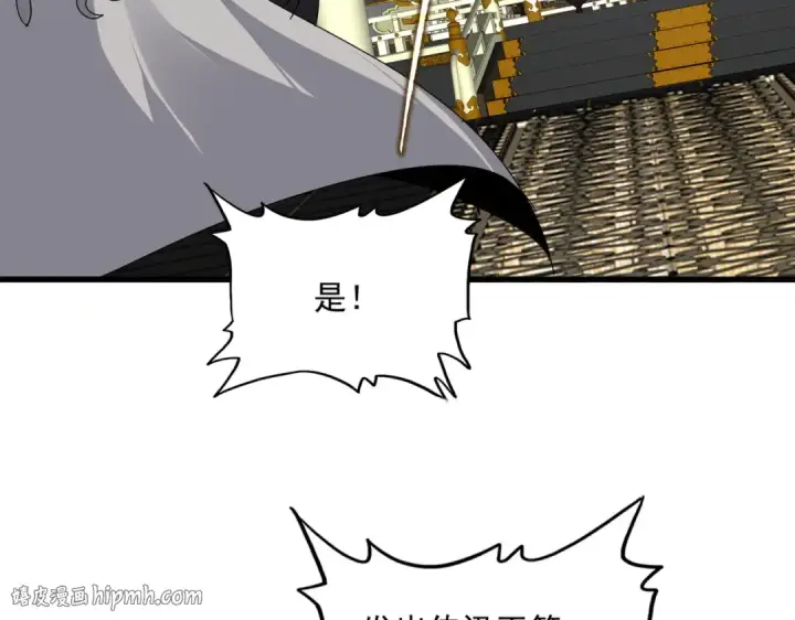 《魔皇大管家》第814话 报仇决意图16