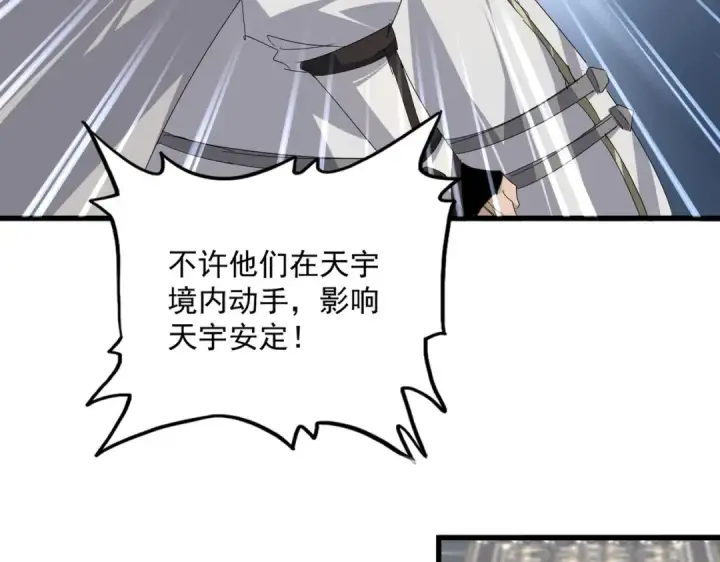《魔皇大管家》第814话 报仇决意图19