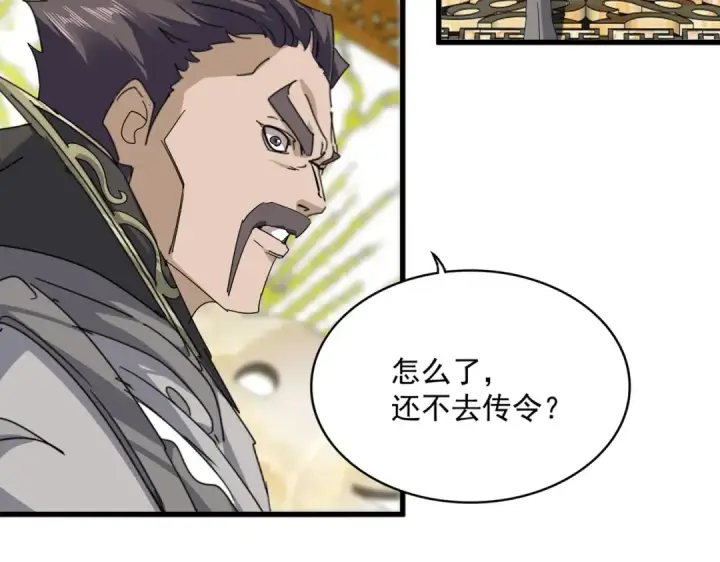《魔皇大管家》第814话 报仇决意图21