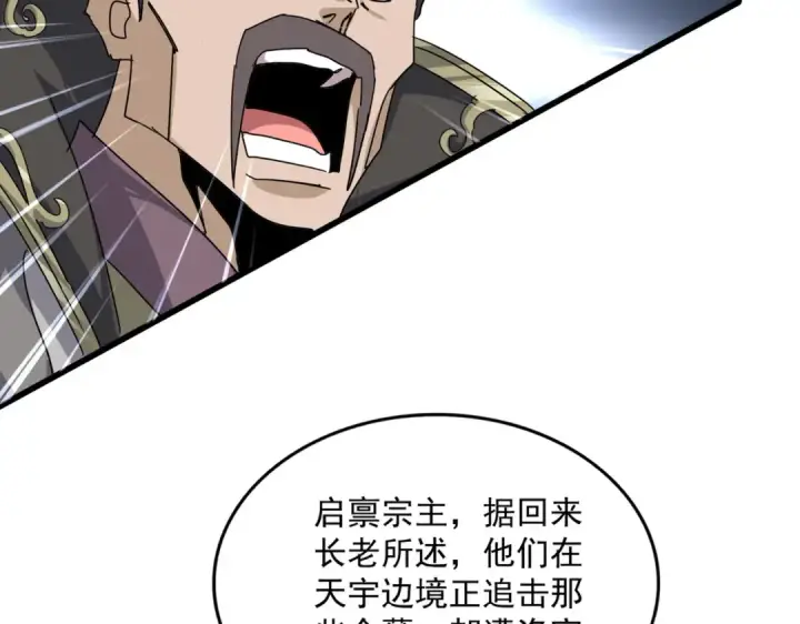 《魔皇大管家》第814话 报仇决意图25