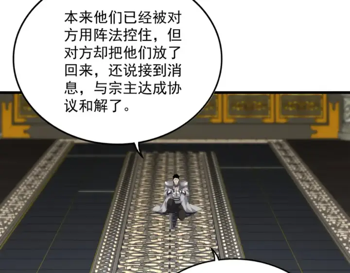 《魔皇大管家》第814话 报仇决意图27