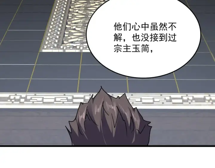 《魔皇大管家》第814话 报仇决意图28