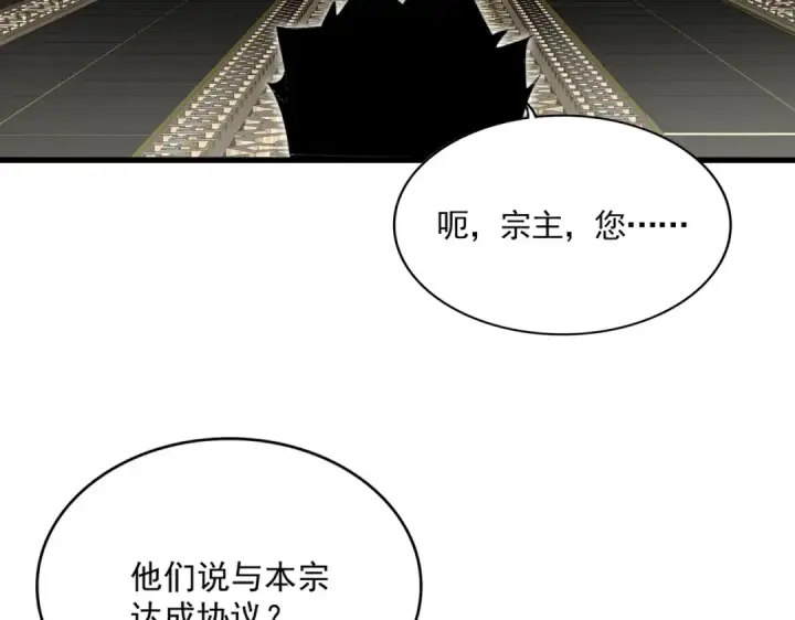 《魔皇大管家》第814话 报仇决意图31