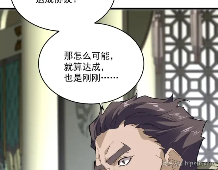《魔皇大管家》第814话 报仇决意图32