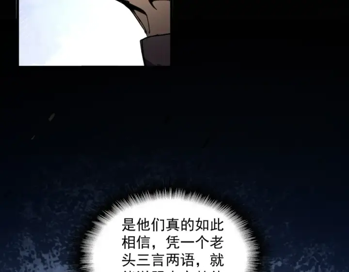 《魔皇大管家》第814话 报仇决意图35
