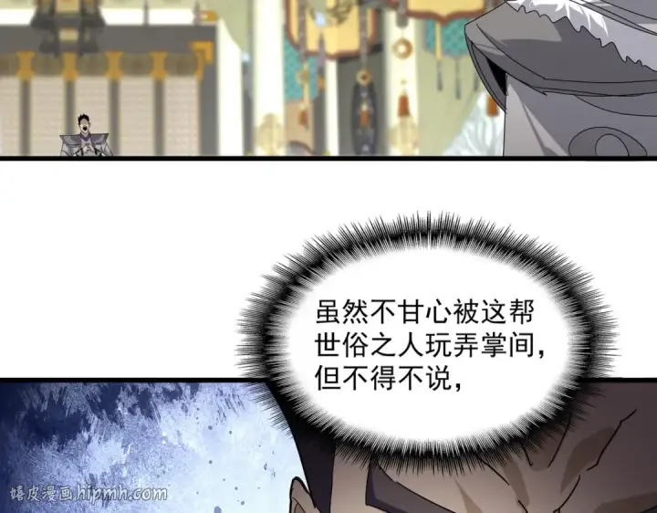 《魔皇大管家》第814话 报仇决意图40