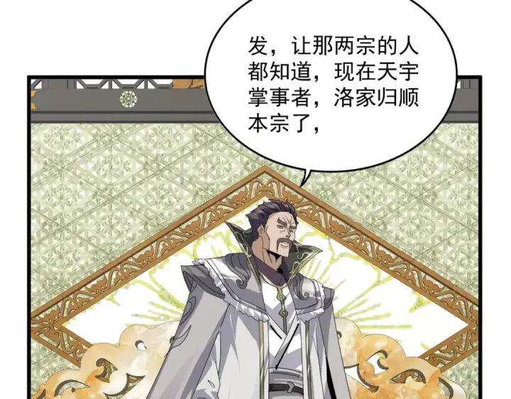 《魔皇大管家》第814话 报仇决意图42