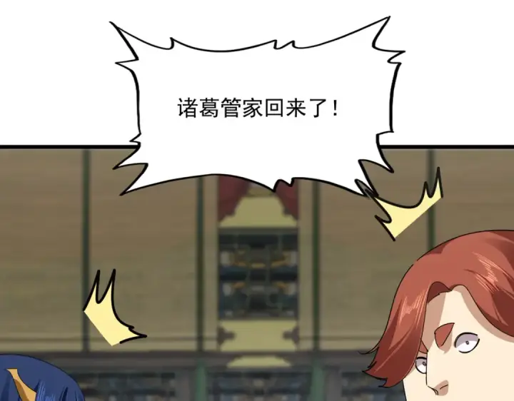 《魔皇大管家》第814话 报仇决意图49