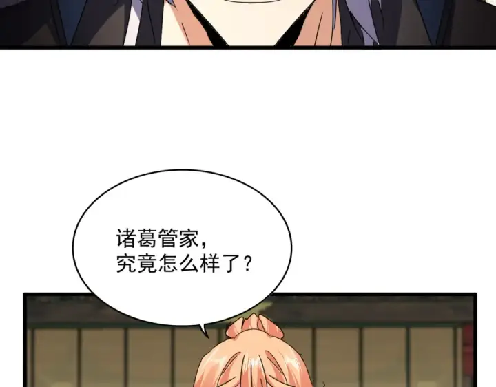 《魔皇大管家》第814话 报仇决意图54