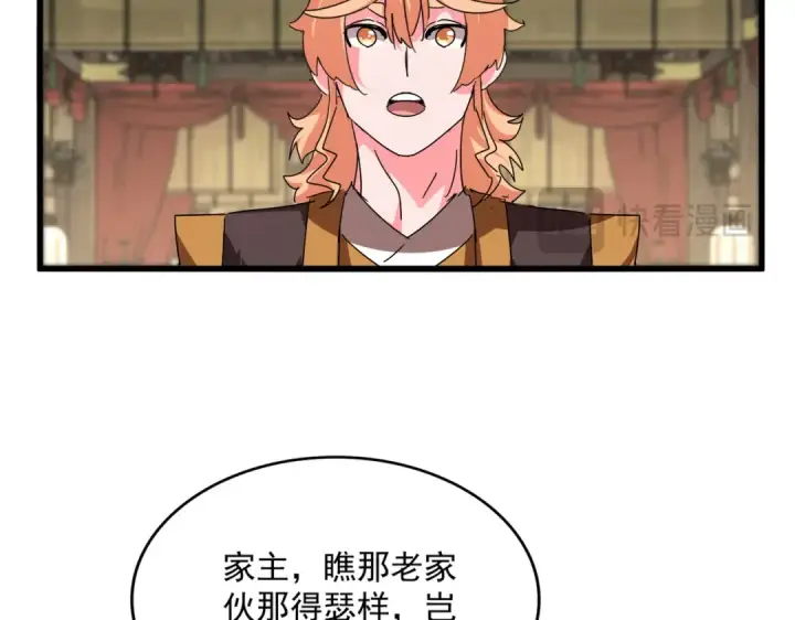 《魔皇大管家》第814话 报仇决意图55