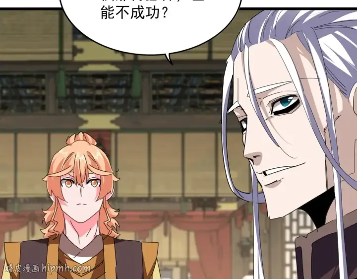 《魔皇大管家》第814话 报仇决意图56