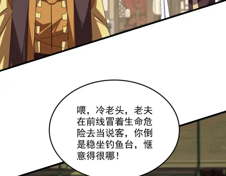《魔皇大管家》第814话 报仇决意图57