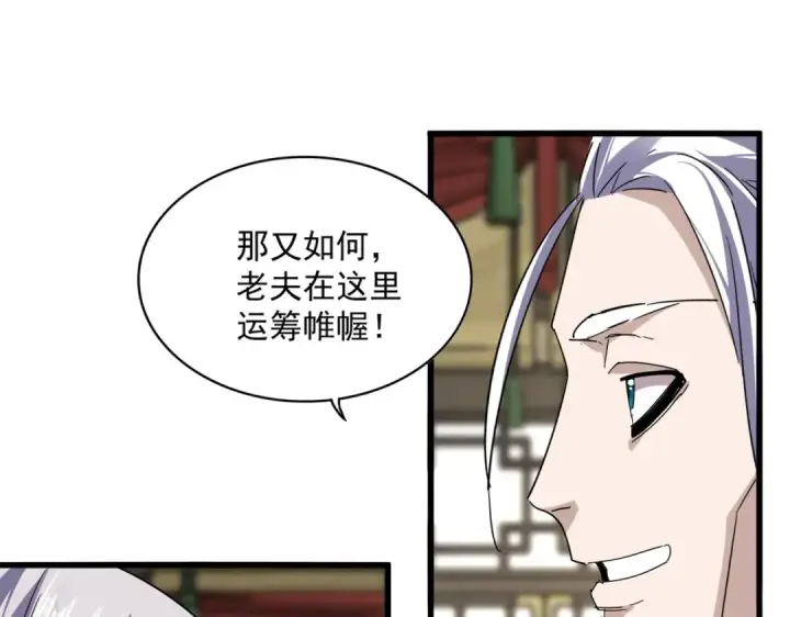 《魔皇大管家》第814话 报仇决意图59