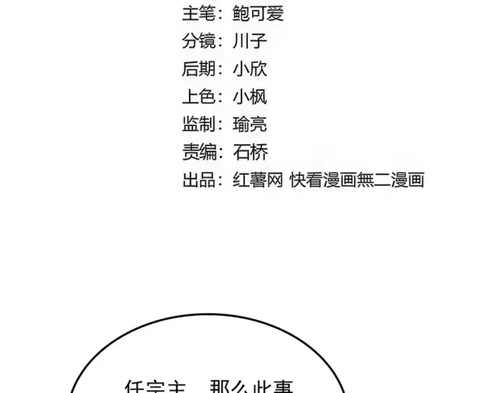 《魔皇大管家》第814话 报仇决意图6