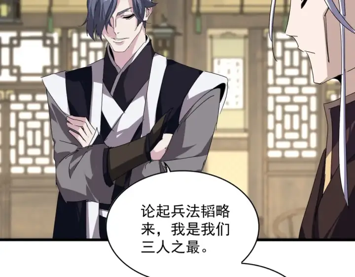 《魔皇大管家》第814话 报仇决意图63