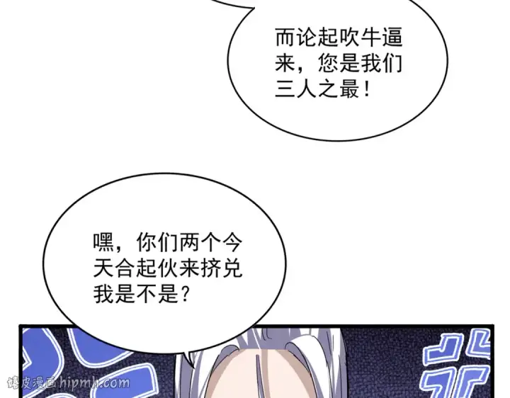 《魔皇大管家》第814话 报仇决意图64