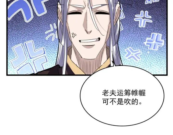《魔皇大管家》第814话 报仇决意图65