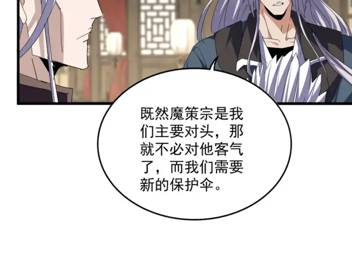 《魔皇大管家》第814话 报仇决意图69