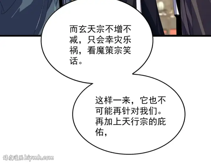 《魔皇大管家》第814话 报仇决意图72