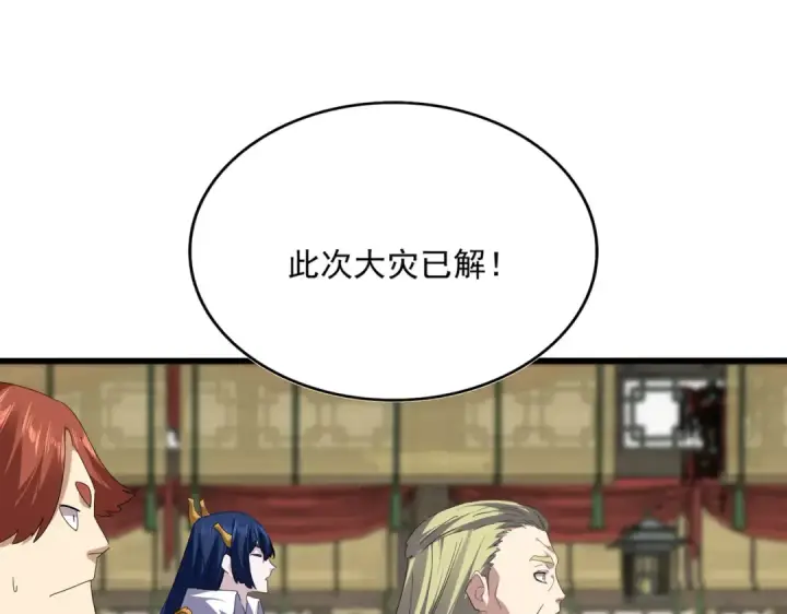 《魔皇大管家》第814话 报仇决意图73