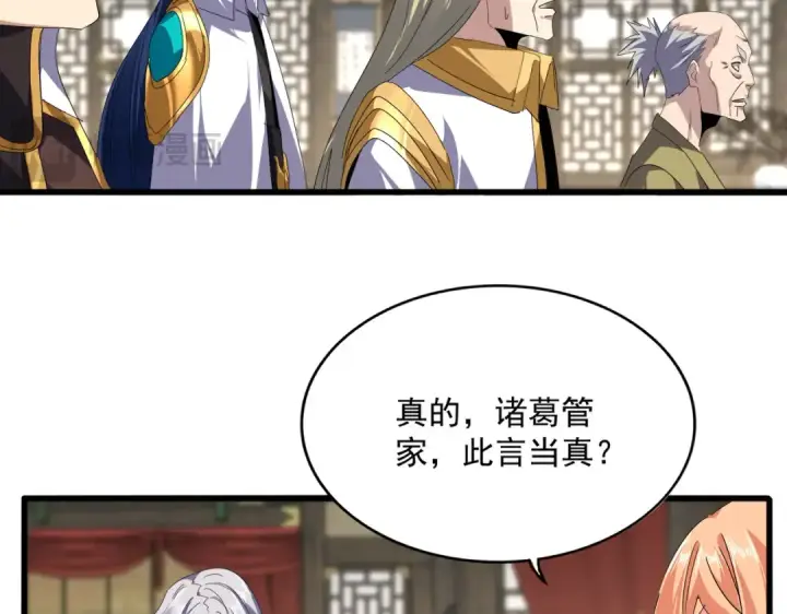 《魔皇大管家》第814话 报仇决意图74