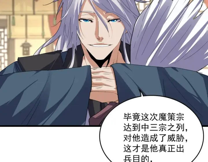 《魔皇大管家》第814话 报仇决意图78