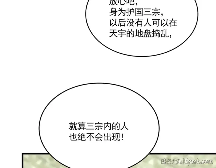 《魔皇大管家》第814话 报仇决意图8