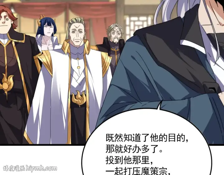 《魔皇大管家》第814话 报仇决意图80