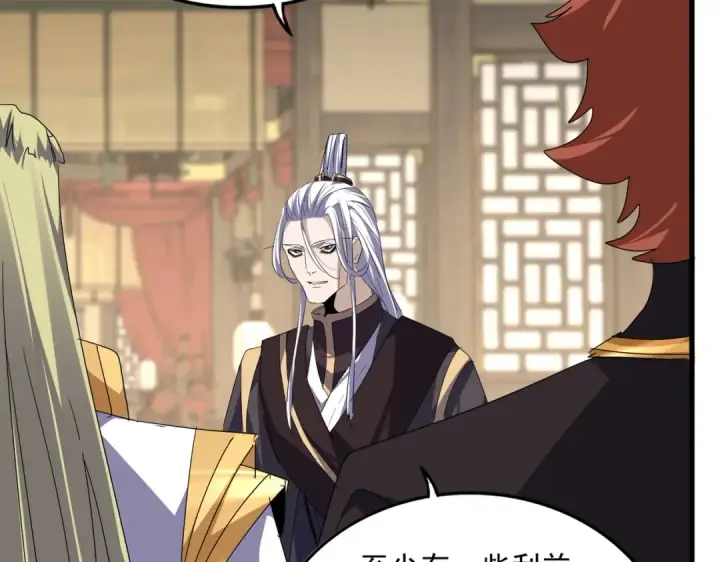 《魔皇大管家》第814话 报仇决意图82