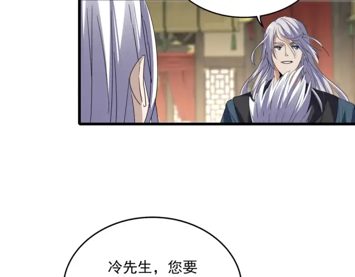 《魔皇大管家》第814话 报仇决意图84