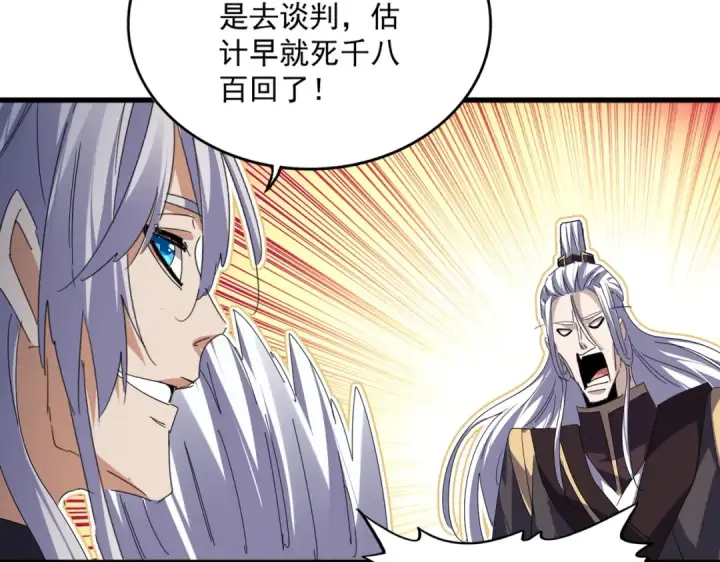 《魔皇大管家》第814话 报仇决意图85