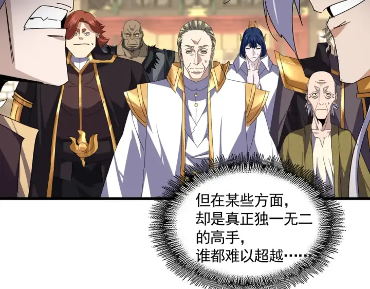 《魔皇大管家》第814话 报仇决意图87