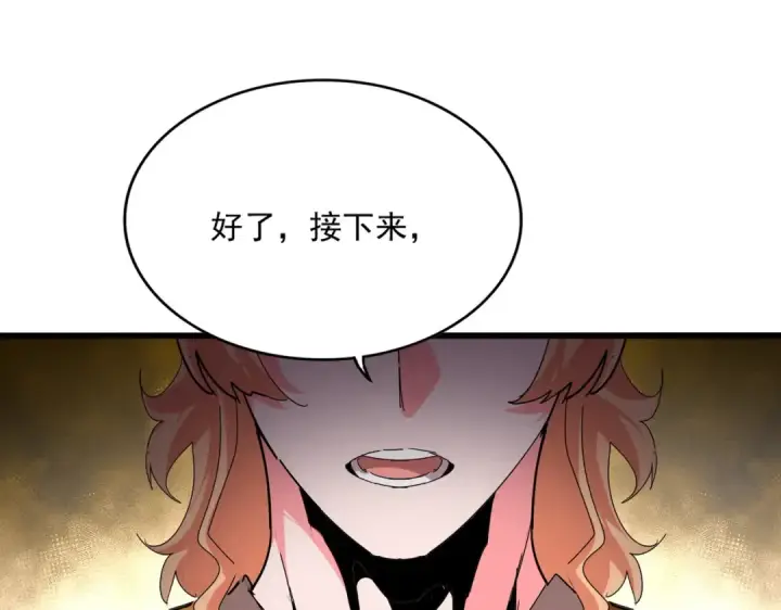 《魔皇大管家》第814话 报仇决意图89