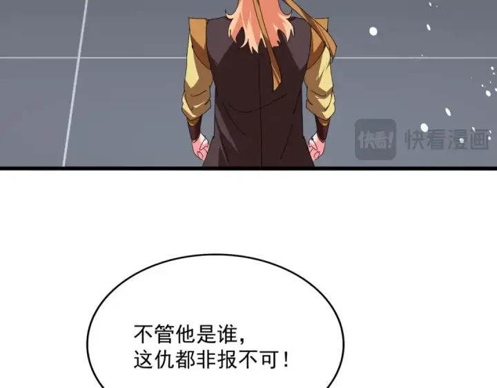 《魔皇大管家》第814话 报仇决意图94
