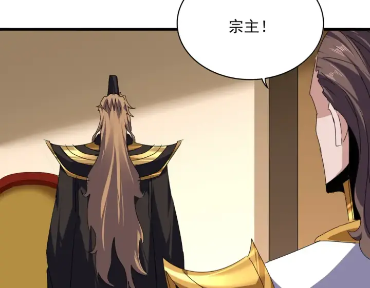 《魔皇大管家》第815话 代价图10
